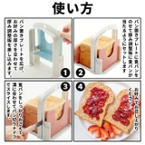 Bread Slicer AC | BACKYARD FAMILY | 詳細画像5
