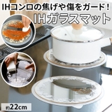 IHガラスマット | BACKYARD FAMILY | 詳細画像1 