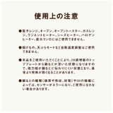 IHガラスマット | BACKYARD FAMILY | 詳細画像13 