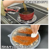 IHガラスマット | BACKYARD FAMILY | 詳細画像14 