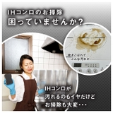 IHガラスマット | BACKYARD FAMILY | 詳細画像2 