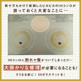 IHガラスマット | BACKYARD FAMILY | 詳細画像4 