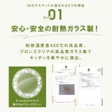 IHガラスマット | BACKYARD FAMILY | 詳細画像6 