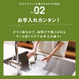 IHガラスマット | BACKYARD FAMILY | 詳細画像7 