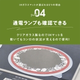 IHガラスマット | BACKYARD FAMILY | 詳細画像9 