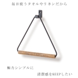 タオルハンガー | BACKYARD FAMILY | 詳細画像2 