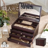 木製ジュエルケース 3段引出 | BACKYARD FAMILY | 詳細画像1 