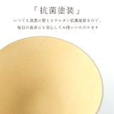 やさしい彩り 抗菌 飯椀 | BACKYARD FAMILY | 詳細画像11