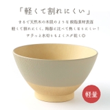 やさしい彩り 抗菌 飯椀 | BACKYARD FAMILY | 詳細画像5