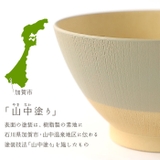 やさしい彩り 抗菌 飯椀 | BACKYARD FAMILY | 詳細画像6