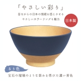 やさしい彩り 抗菌 飯椀 | BACKYARD FAMILY | 詳細画像7