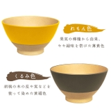 やさしい彩り 抗菌 飯椀 | BACKYARD FAMILY | 詳細画像9