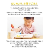 エジソンのお箸 エジソン EDISON | BACKYARD FAMILY | 詳細画像2