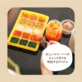 離乳食ブレンダー パパっとクック | BACKYARD FAMILY | 詳細画像13 