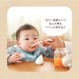 離乳食ブレンダー パパっとクック | BACKYARD FAMILY | 詳細画像14 