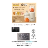離乳食ブレンダー パパっとクック | BACKYARD FAMILY | 詳細画像20 