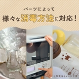 離乳食ブレンダー パパっとクック | BACKYARD FAMILY | 詳細画像9 