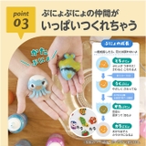 ぷにょぷにょアクアリウム 海のなかまたち | BACKYARD FAMILY | 詳細画像10 