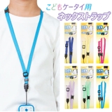 ネックストラップ ファニーズ funny | BACKYARD FAMILY | 詳細画像1 