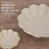 リンカ 16.5cm 小鉢 | BACKYARD FAMILY | 詳細画像15 