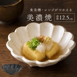 リンカ 四寸鉢(12.5cm) 小鉢 | BACKYARD FAMILY | 詳細画像1 