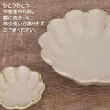 リンカ 四寸鉢(12.5cm) 小鉢 | BACKYARD FAMILY | 詳細画像13 