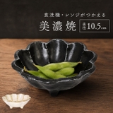 リンカ 10ボウル 約10.5cm | BACKYARD FAMILY | 詳細画像1 