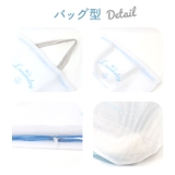 ランドリーネット 選べる2type  | BACKYARD FAMILY | 詳細画像10 