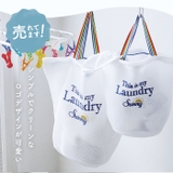 ランドリーネット 選べる2type  | BACKYARD FAMILY | 詳細画像2 