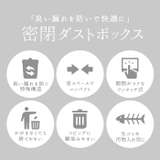 like-it ライクイット シールズ25 密閉ダストボックス LBD-02 | BACKYARD FAMILY | 詳細画像5 