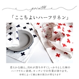 リナス LINAS キッチンタオル | BACKYARD FAMILY | 詳細画像7 