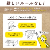 COSAEL ロジック 56パーツ入 | BACKYARD FAMILY | 詳細画像3