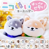 ニコぬいキーホルダー | BACKYARD FAMILY | 詳細画像1 