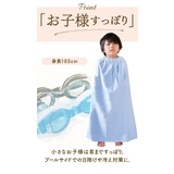 ラップタオル 巻きタオル マキタオル | BACKYARD FAMILY | 詳細画像12 