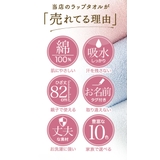 ラップタオル 巻きタオル マキタオル | BACKYARD FAMILY | 詳細画像4 