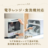 maru スープマグセット | BACKYARD FAMILY | 詳細画像8 