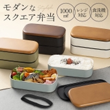 木目メンズスクウェア弁当 ミース 1000ml | BACKYARD FAMILY | 詳細画像1