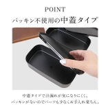 木目メンズスクウェア弁当 ミース 1000ml | BACKYARD FAMILY | 詳細画像5