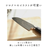 メルペール シロクマ 小三徳包丁 | BACKYARD FAMILY | 詳細画像2