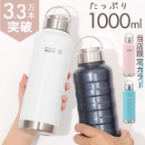 MINDFREE ステンレスボトル 1000ml | BACKYARD FAMILY | 詳細画像1