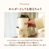 mofusand モフサンド 2WAY真空二重タンブラー 450ml | BACKYARD FAMILY | 詳細画像10 