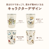 mofusand モフサンド 2WAY真空二重タンブラー 450ml | BACKYARD FAMILY | 詳細画像6 