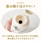 mofusand モフサンド ステンレスワンプッシュボトル480ML | BACKYARD FAMILY | 詳細画像9