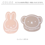 キャラクターマグネットカーサイン 2個セット | BACKYARD FAMILY | 詳細画像11 