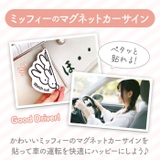 キャラクターマグネットカーサイン 2個セット | BACKYARD FAMILY | 詳細画像2 