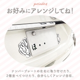 キャラクターマグネットカーサイン 2個セット | BACKYARD FAMILY | 詳細画像7 