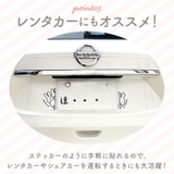 キャラクターマグネットカーサイン 2個セット | BACKYARD FAMILY | 詳細画像8 