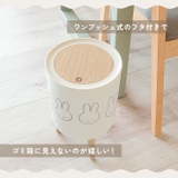 ミッフィー 小物入れ兼ダストボックス | BACKYARD FAMILY | 詳細画像4