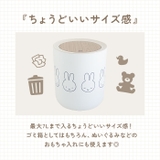 ミッフィー 小物入れ兼ダストボックス | BACKYARD FAMILY | 詳細画像5