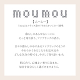 moumou オードパルファン | BACKYARD FAMILY | 詳細画像3